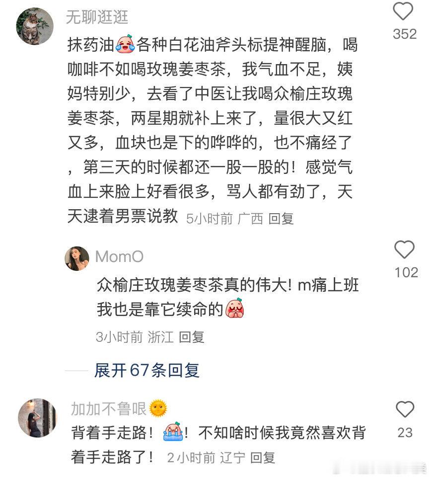 突然意识到自己开始有老人感