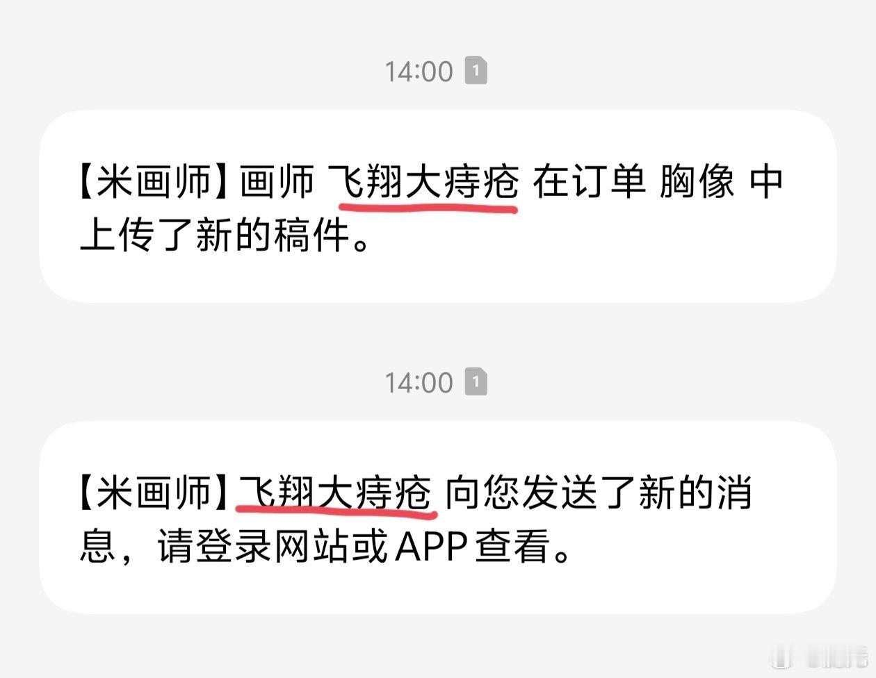 真是让人虎躯一震的id啊……​​​
