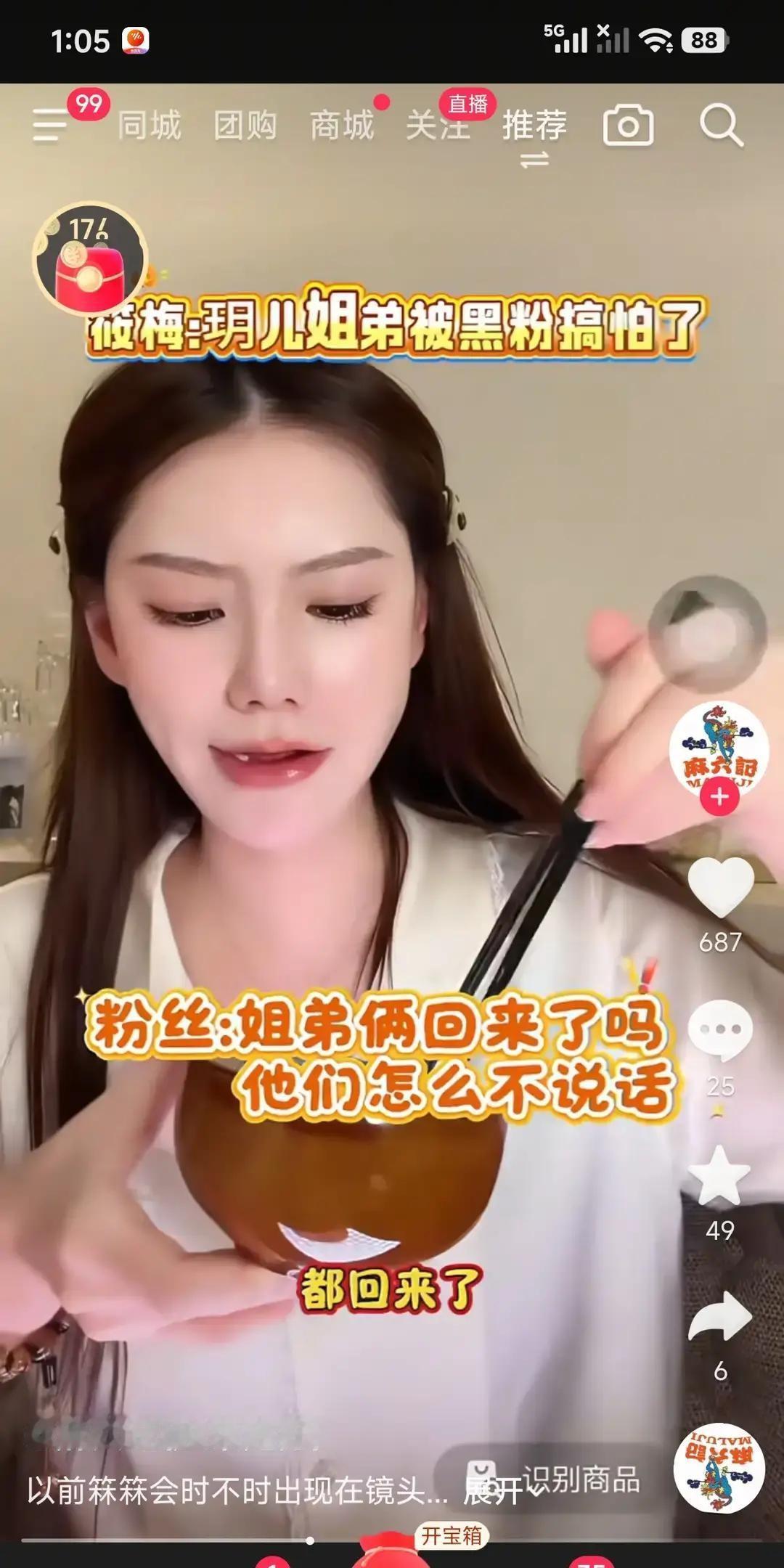 筱梅刚开播，弹幕就刷屏让她把姐弟俩和小菲拉出来给大家看，她直接冷脸回怼：以前送礼