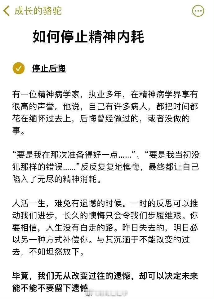 停止内耗后人生就跟开挂似的。