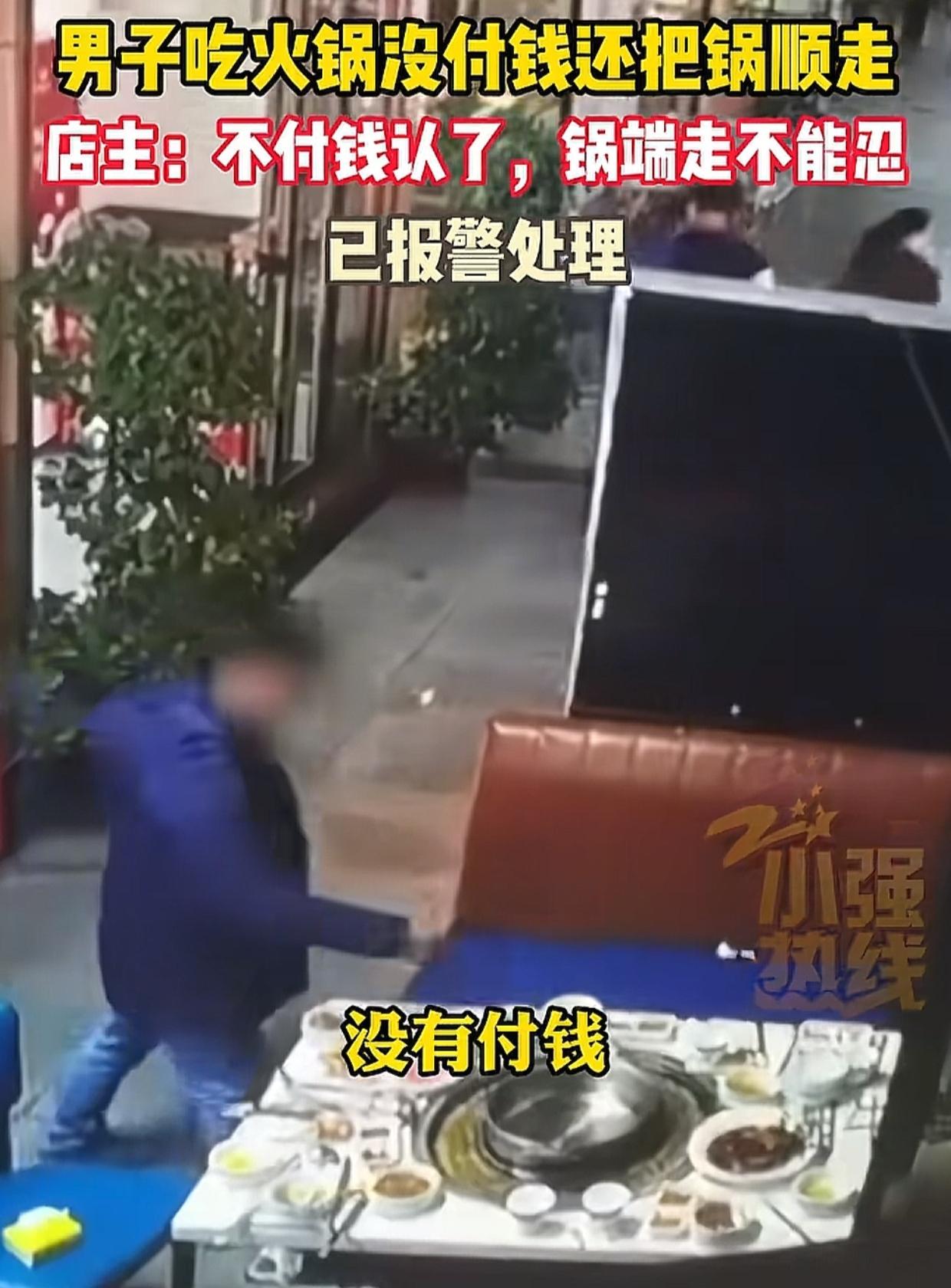 重庆，一名男子在火锅店消费268元，打包了剩汤剩菜，没有买单就偷偷走了。更让人大