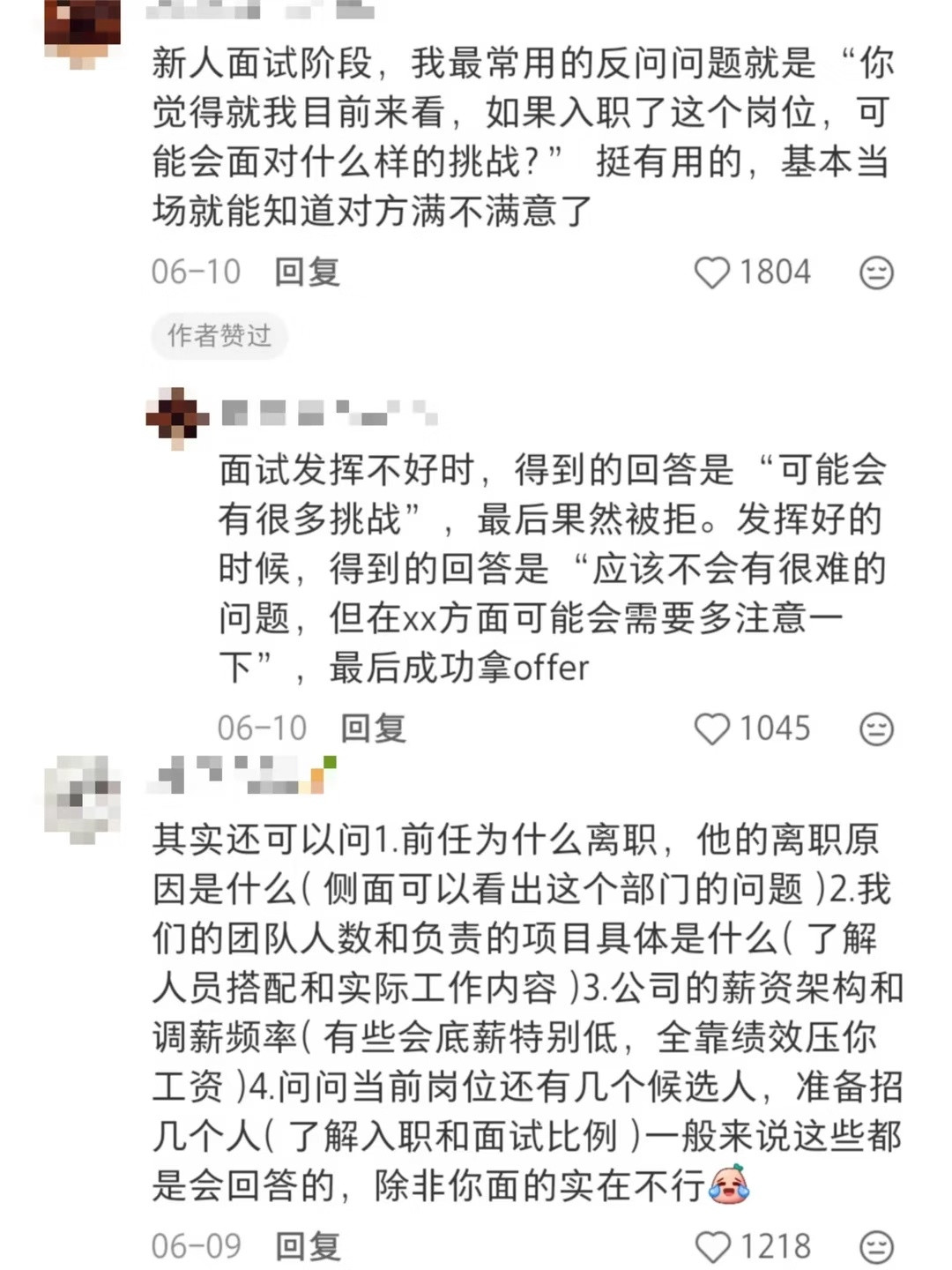 天呐！原来大家都是这样在面试中挑领导的​​​