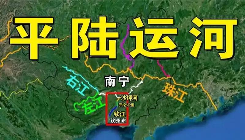 平陆运河只能叫平陆运河，叫不了横钦运河，这是所有广西人的运河！平陆运河好好的，