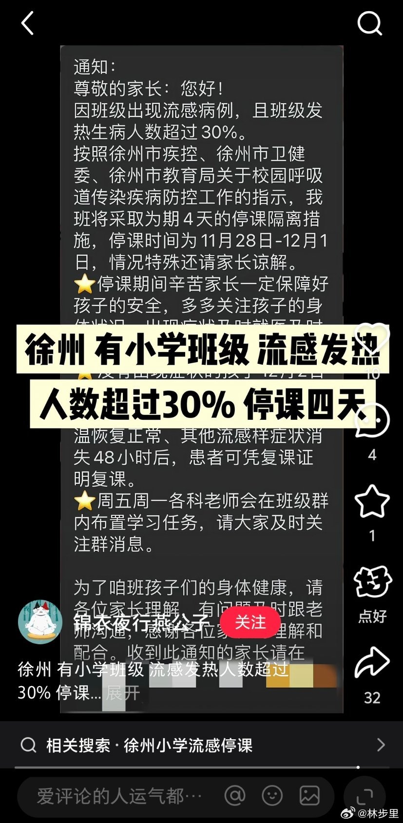我家是养到来报恩的孩子了。一堆孩子高烧，我家至今还挺着。新冠时期好好的，流感来了