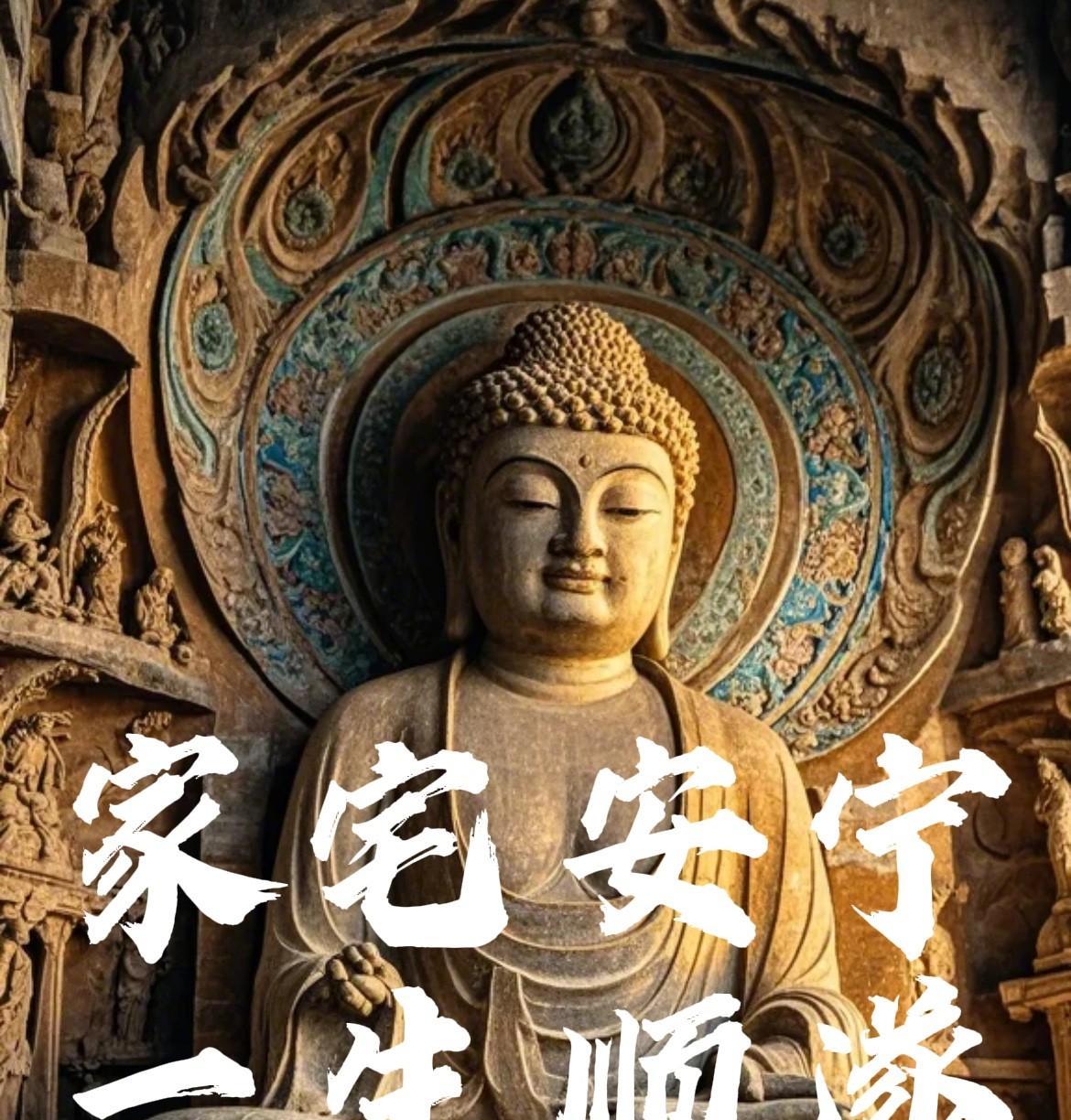 哇！能在今日凌晨12点前刷到这尊庄严的佛祖像，可是难得的缘分！不妨在评论区留下