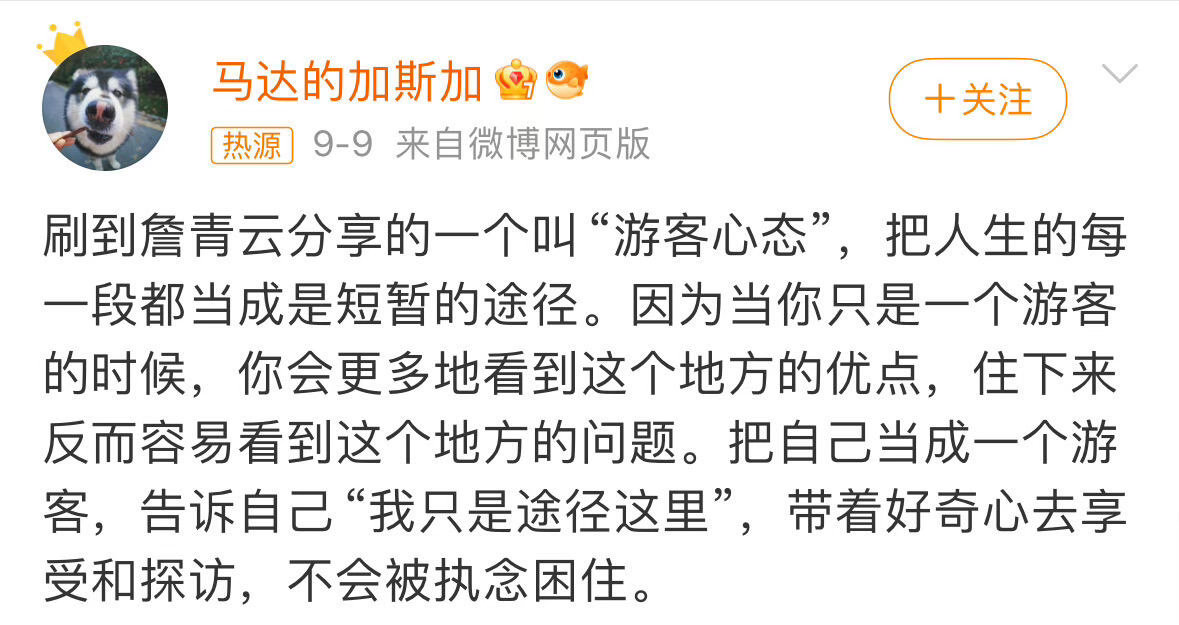 释怀的感觉真的太棒了吧​​​