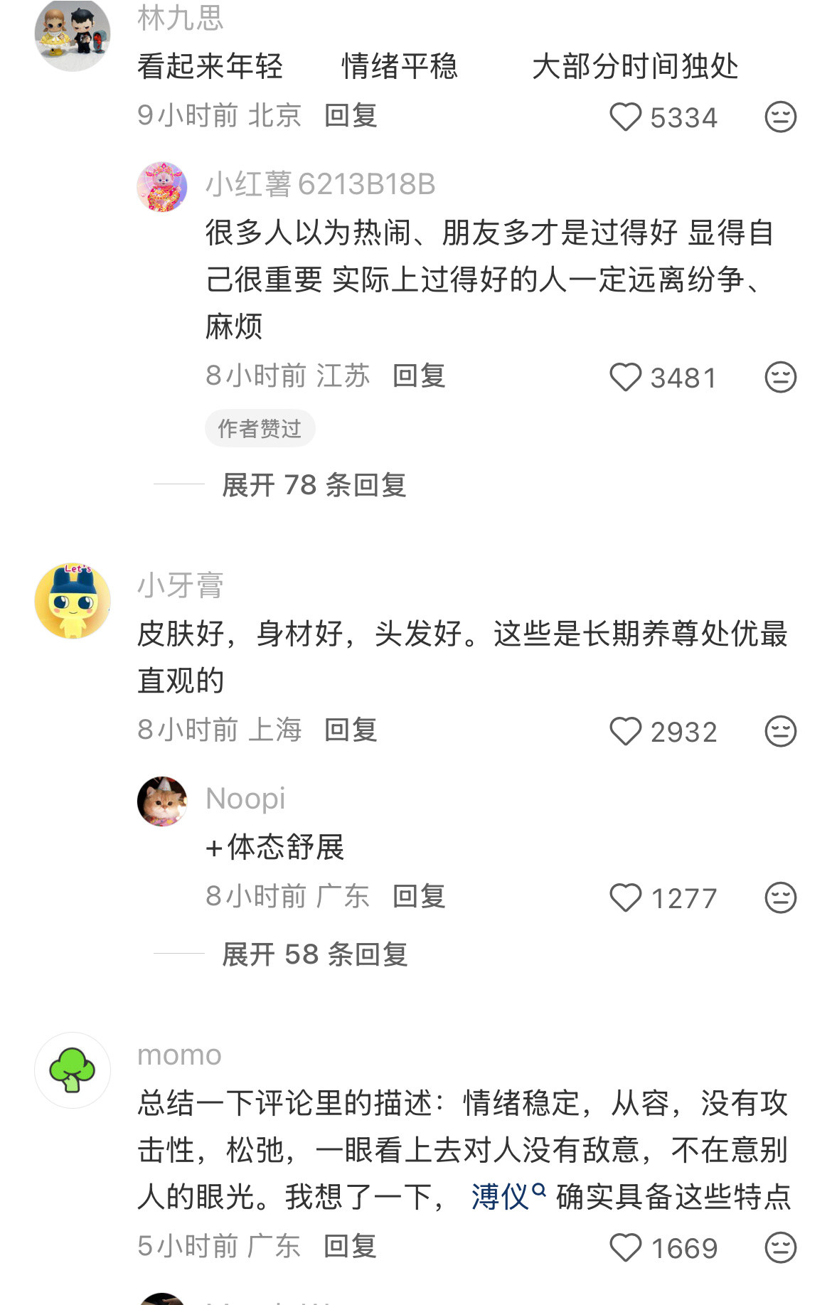 看上去过得很好的人最明显的标志是什么？