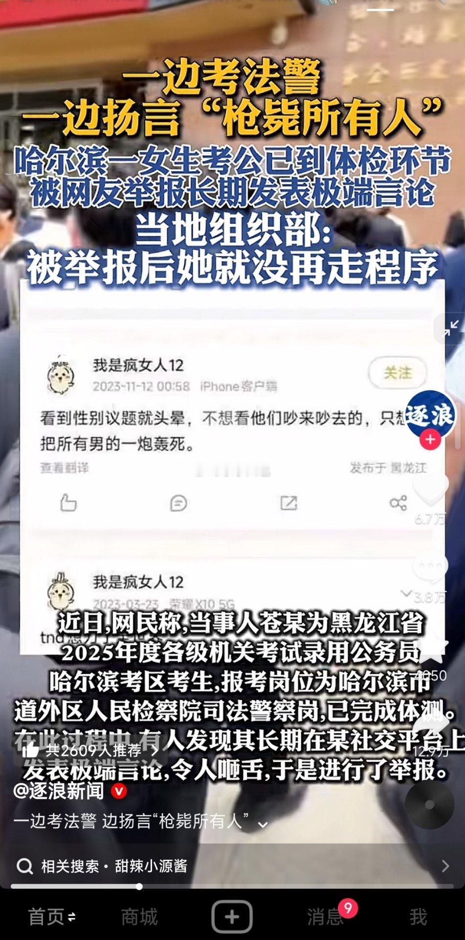 还是孙吧男隐藏得好​​​
