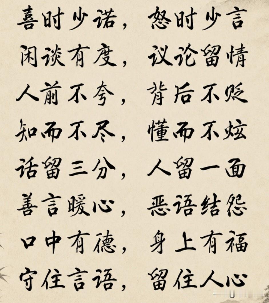 处世箴言“守口”，读懂了受益终生