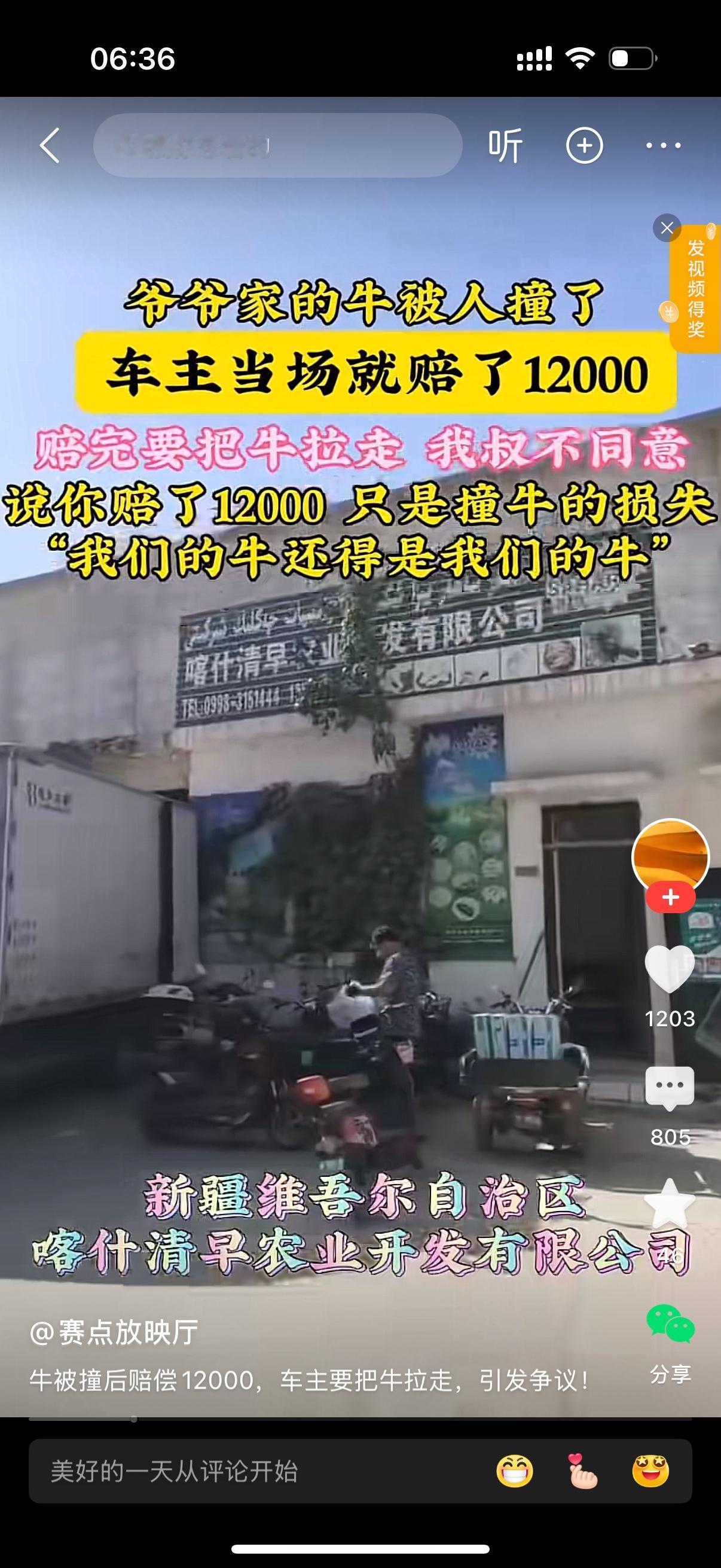 货车司机把老爷爷家的牛撞了，当场赔了12000。司机想着把牛拉走，这样也不算太亏