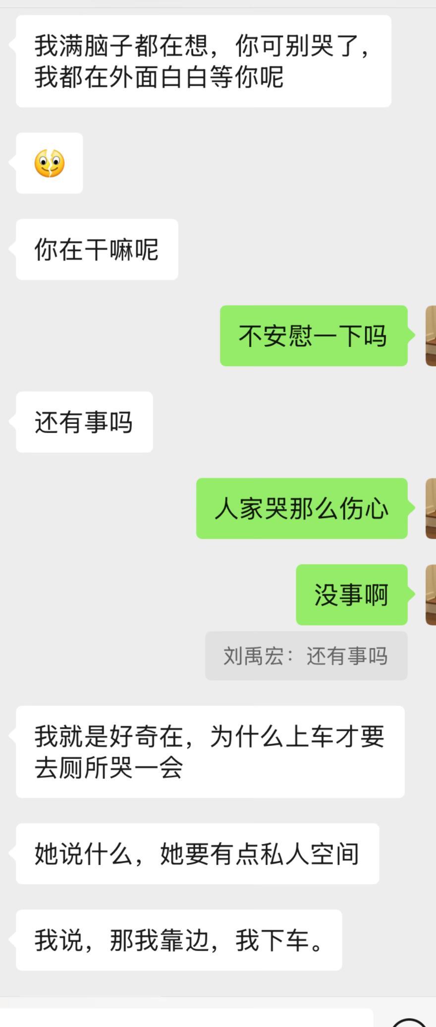 男朋友是不是有艳遇了！！！​​​
