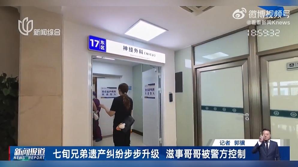 9月29日看看新闻Knews报道，一对七旬亲兄弟，因为母亲留下的20