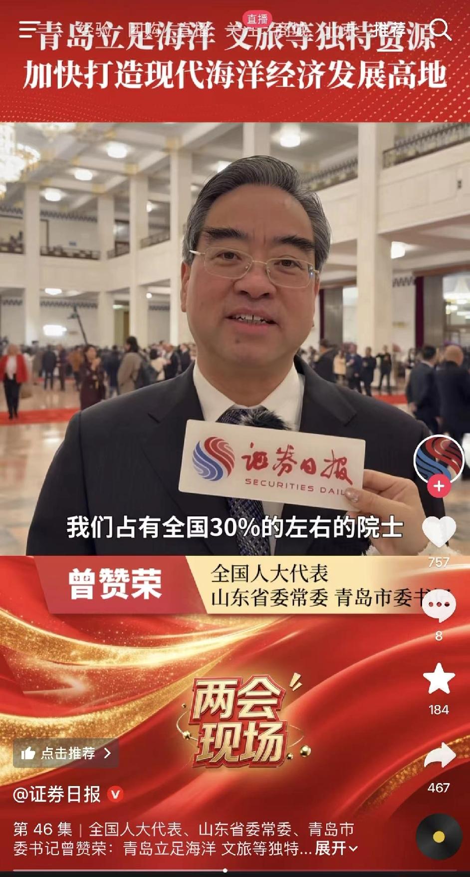 曾市长说的是涉海院士吧。不过30%的占比已经说明青岛海洋领域实力大幅下滑了。