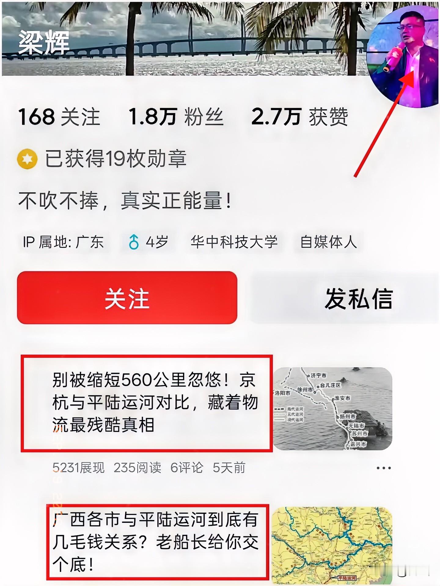 好家伙，平陆运河，一个世界级的世纪工程，在广东人梁辉眼里竟成了不堪一击的笑话。他不仅唱衰，还恨不得把