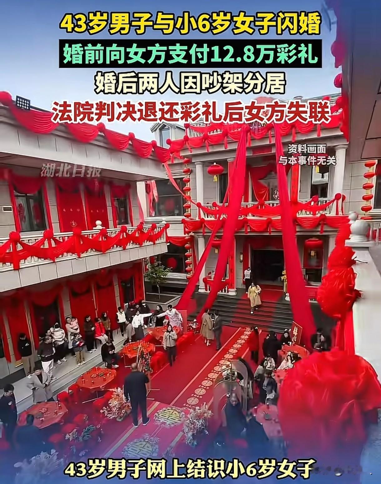 “这就是仓促结婚的代价！”辽宁朝阳，男子在网上认识了一名女子，两人相处2个月结婚