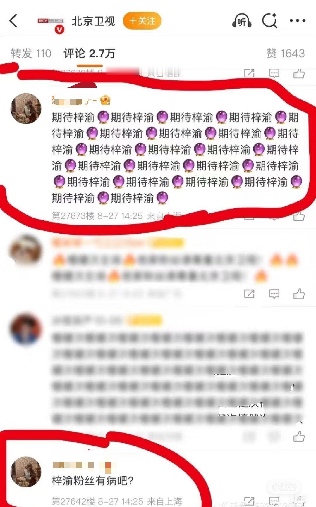 有时候真不知道是什么人在上网。​​​