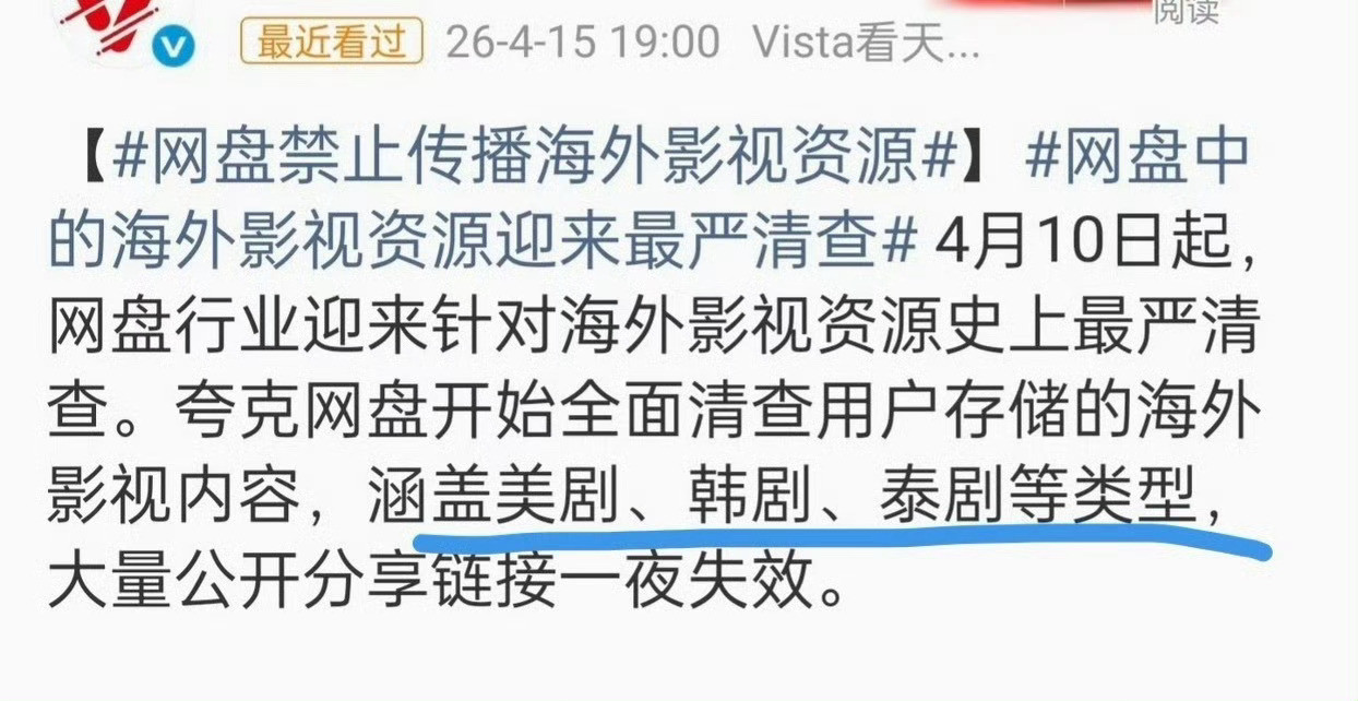 估计目的是为了打击环大陆，然后顺便把其他人的锅碗给掀了