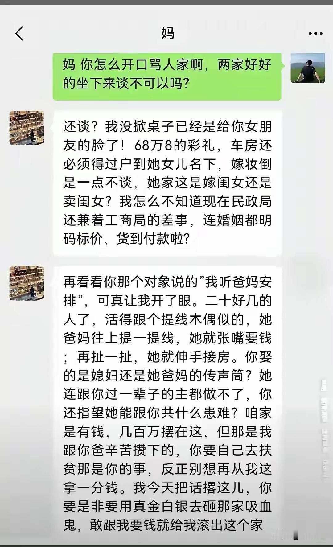 碰到抄家式的