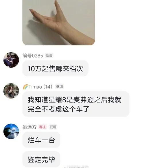 奇瑞高管称吉利新车是烂车引争议！吉利杨学良回应：已与奇瑞高层沟通，得到妥善处理