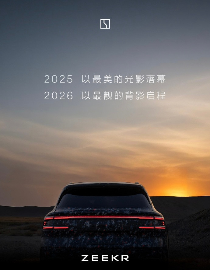 极氪这次放出的新车尾灯设计确实有点东西极氪8X