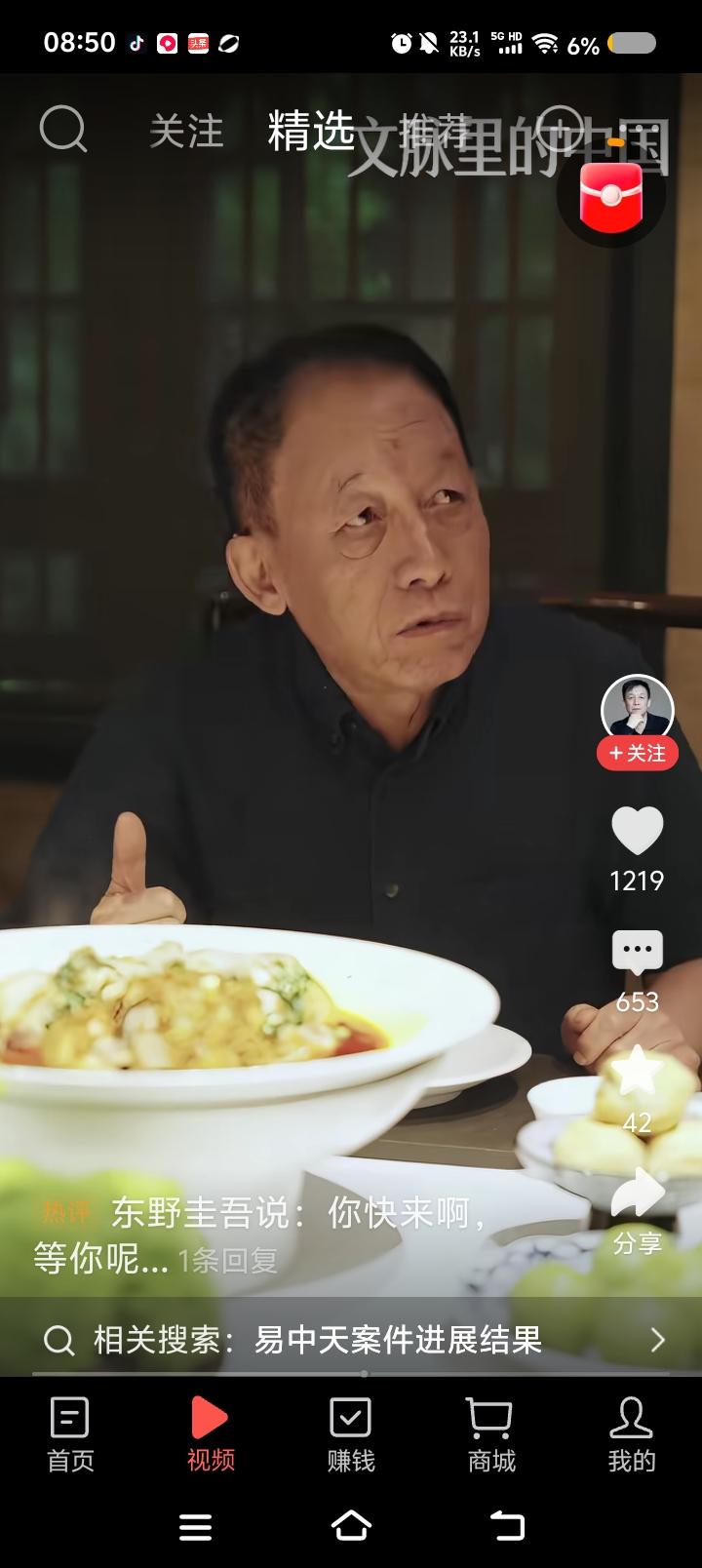 为什么老有人批评易中天？——网上视频：易中天在某地品尝美食。点评：评