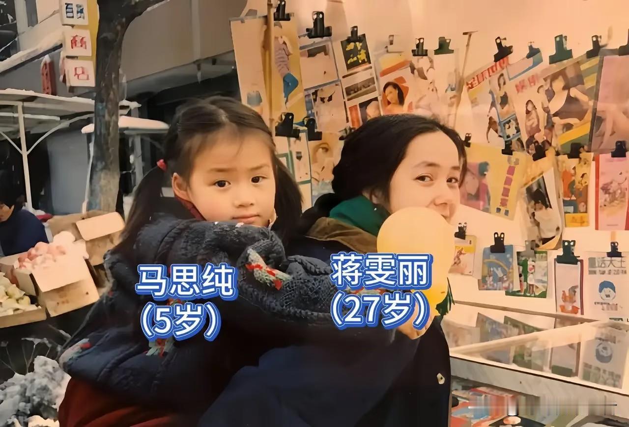 蒋雯丽背着马思纯，蒋雯丽真的就是理想中的小姨，漂亮，温柔，还是大明星。马思纯演