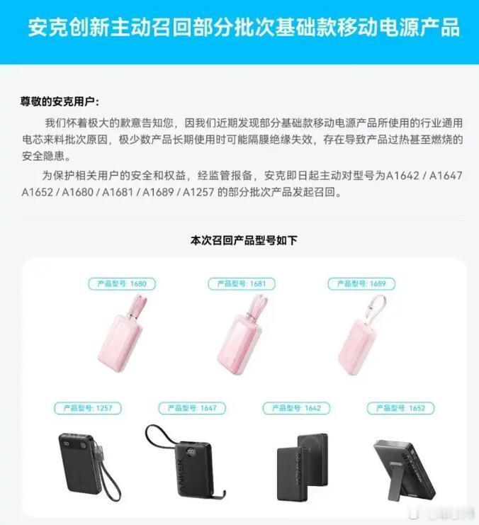 能及时召回，已经是挺负责任的做法了。据说，这种聚合物电芯的充电宝就是容易鼓包，尤