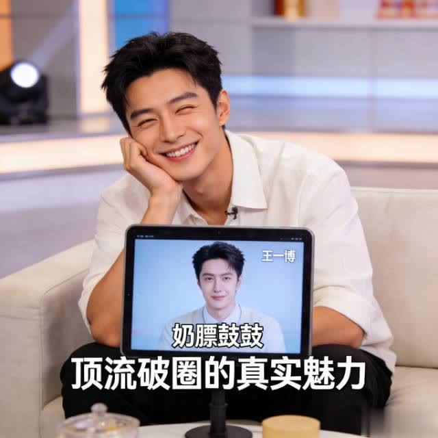 陈星旭认证王一博表情包：顶流破圈，靠的是真实又好用陈星旭在节目里看到王一博