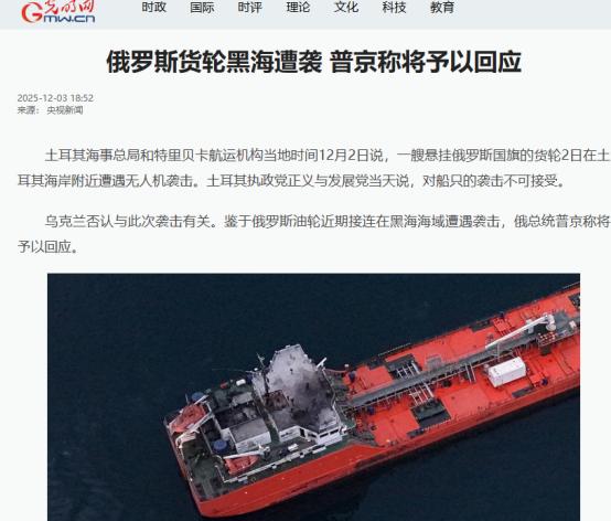 俄罗斯油轮又在黑海遭打击，普京终于忍无可忍，下令炸平敖德萨港 2025年12