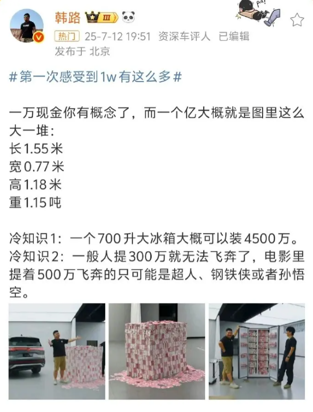 这下知道买几个冰箱了吧！