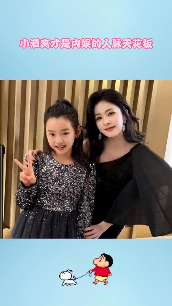 小酒窝才是内娱的人脉天花板。董璇女儿小酒窝一口气晒出了17张和内娱顶流的合影。