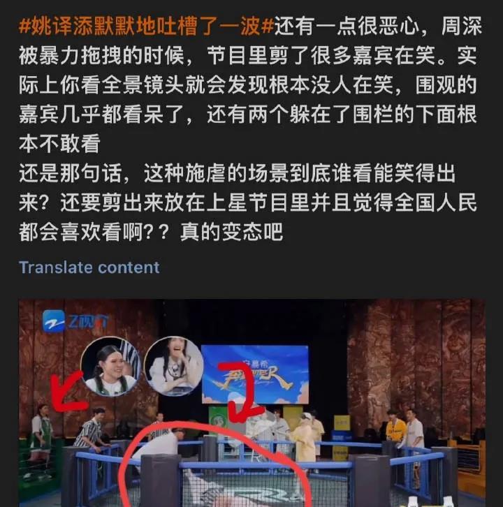 难怪这次周深的粉丝怒了《奔跑吧》算是摊上事了郭艾伦周深其实都是这件事的受害者