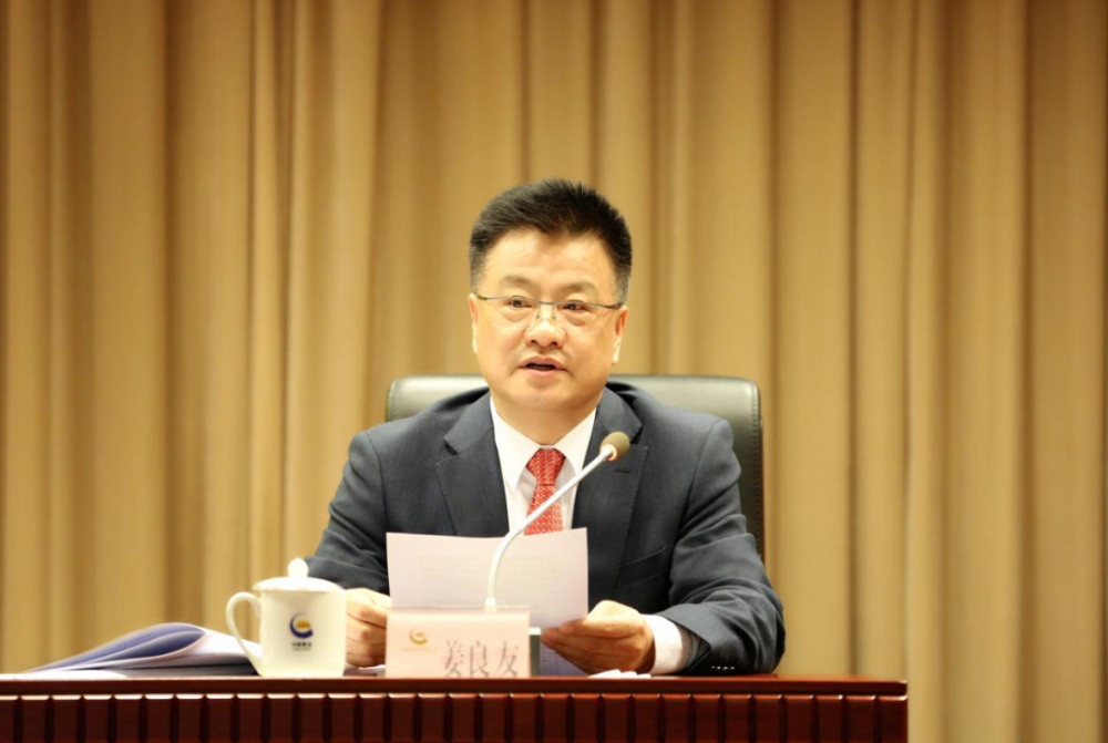 “工作严重不负责任”, 中国黄金集团有限公司原副总经理姜良友被“双开”