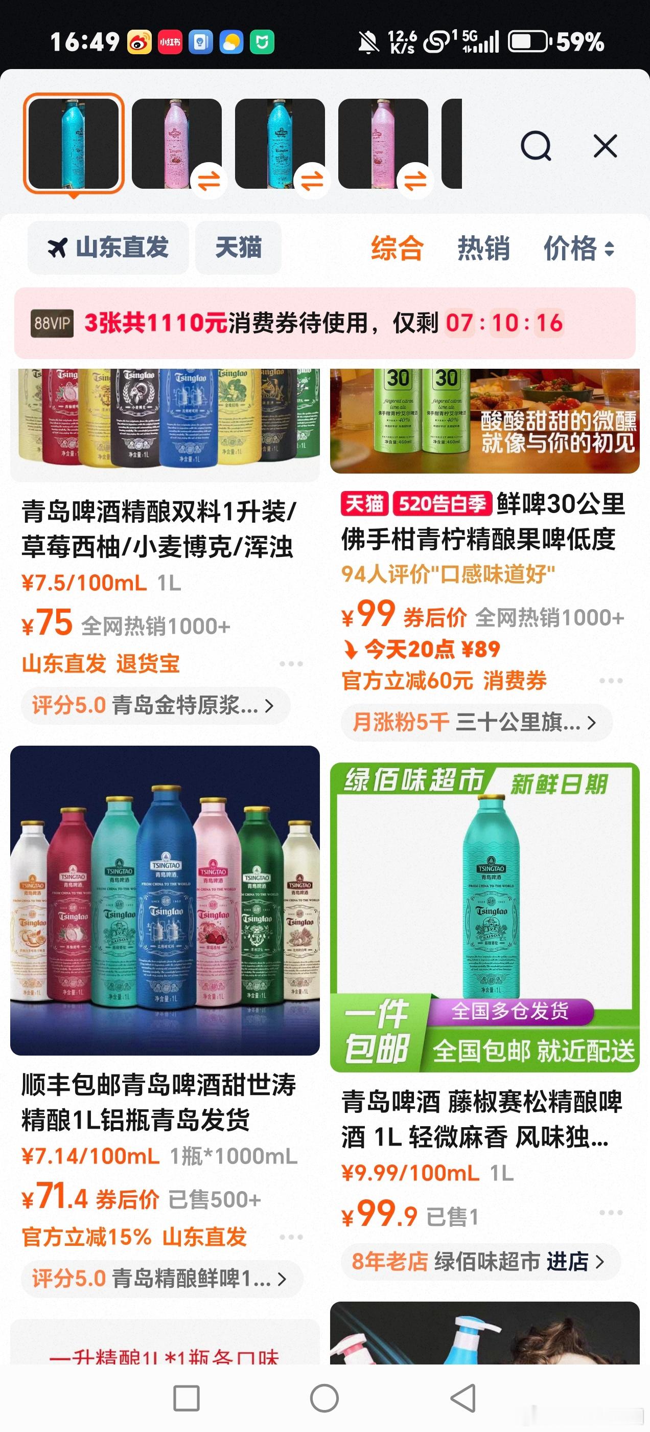 精酿啤酒哈哈哈套餐价格只有一半？