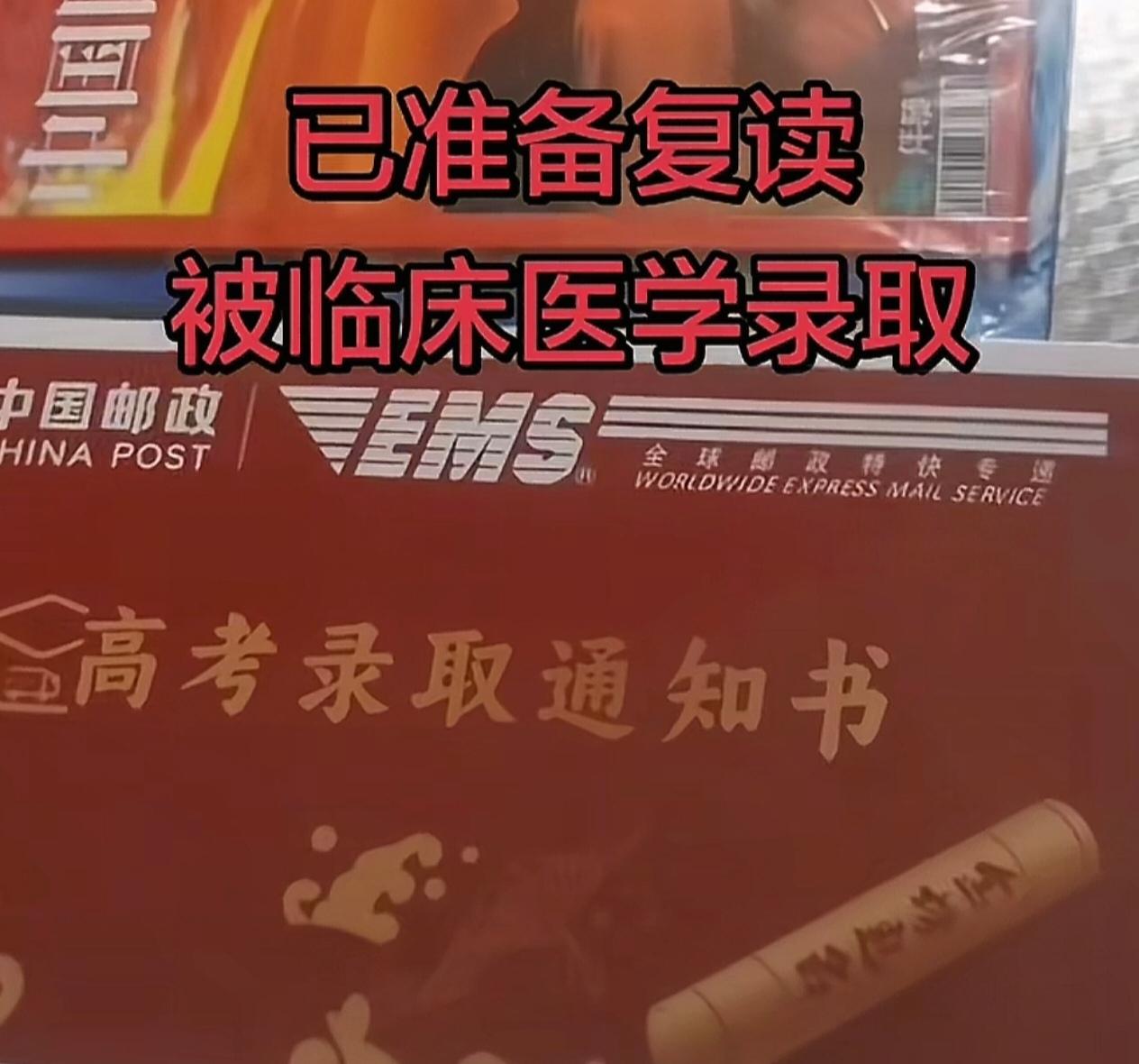 都说临床医学太苦，2027年换个赛道：被临床医学录取，准备复读了！来看看大家怎