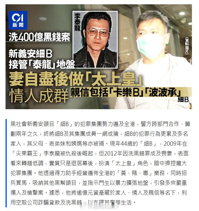 新义安尖沙咀话事人及其手下被警队一网打尽了。[思考]​​​