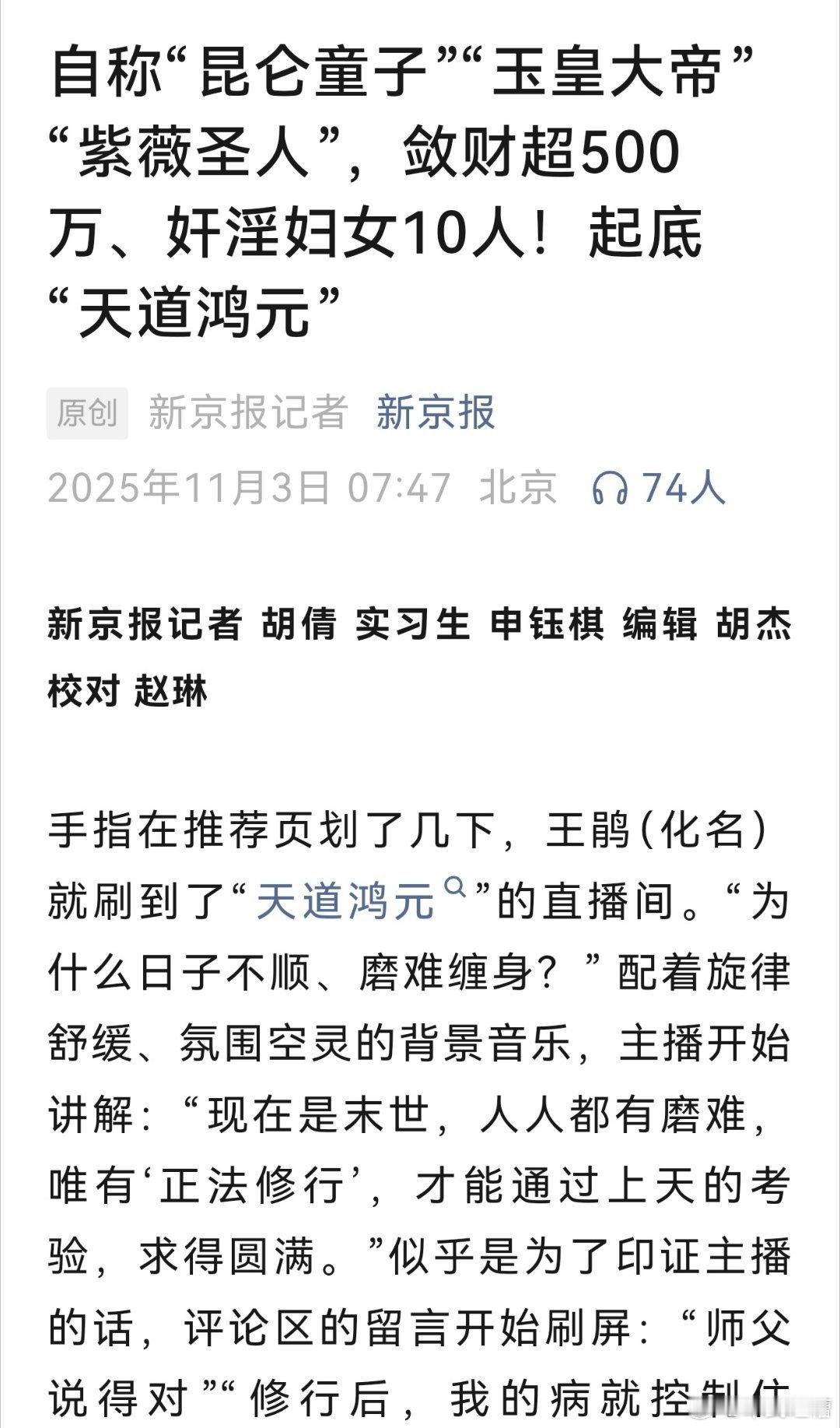 21世纪都过去25年了，还有人被玉皇大帝骗​​​