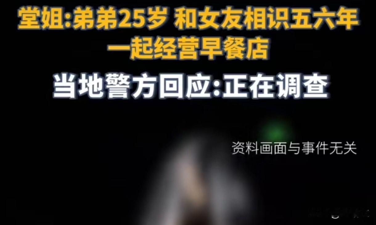 湖南准新人婚礼前夜双坠亡！医院只救新娘2小时，网传怀孕是谣言？结婚前一天本