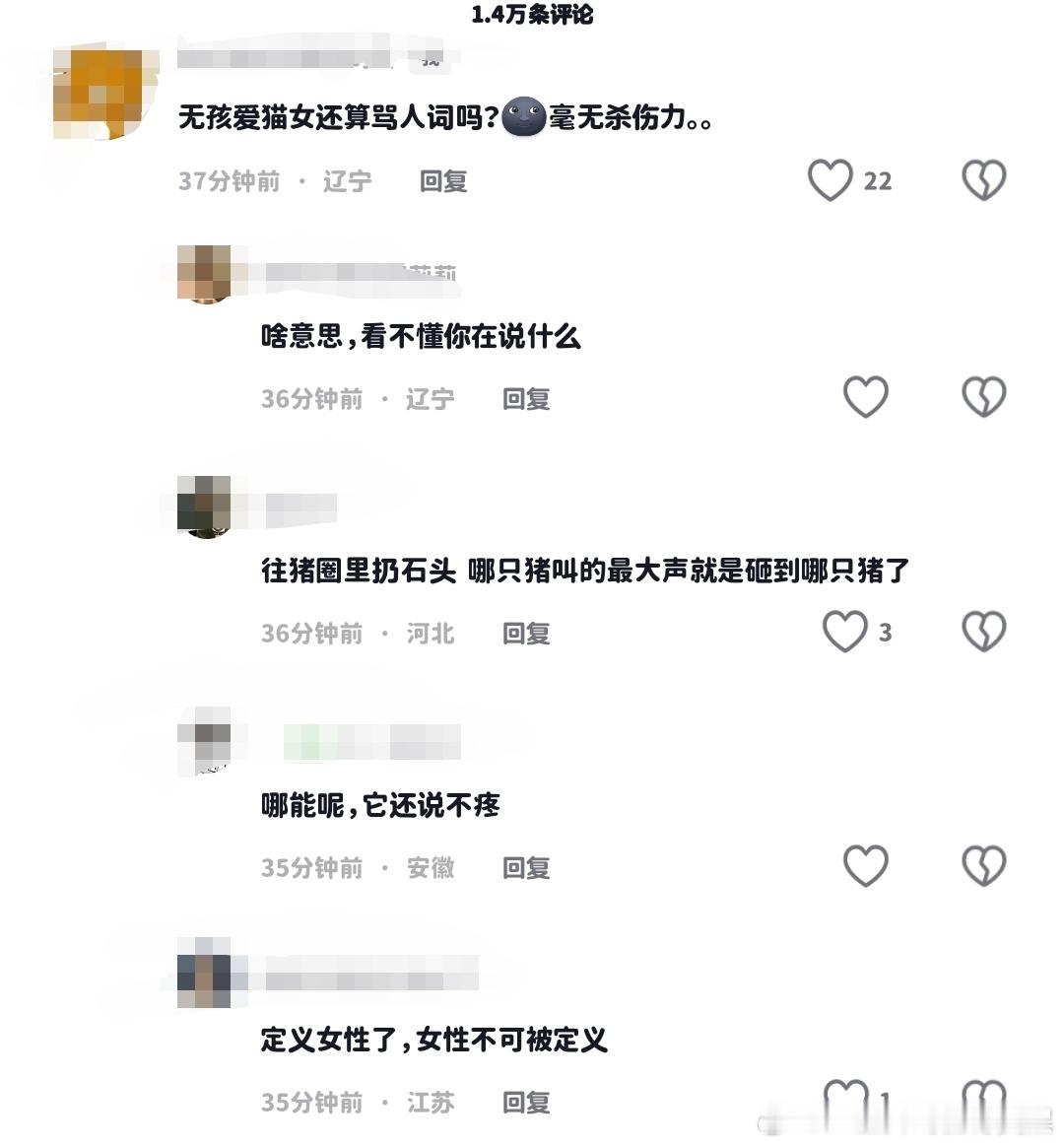 糖果，嘴硬的喃人最好笑。