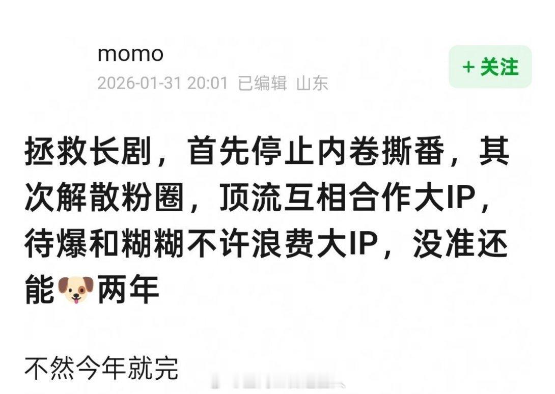 我蛮好奇的，解散粉圈后还存在顶流这个说法吗？