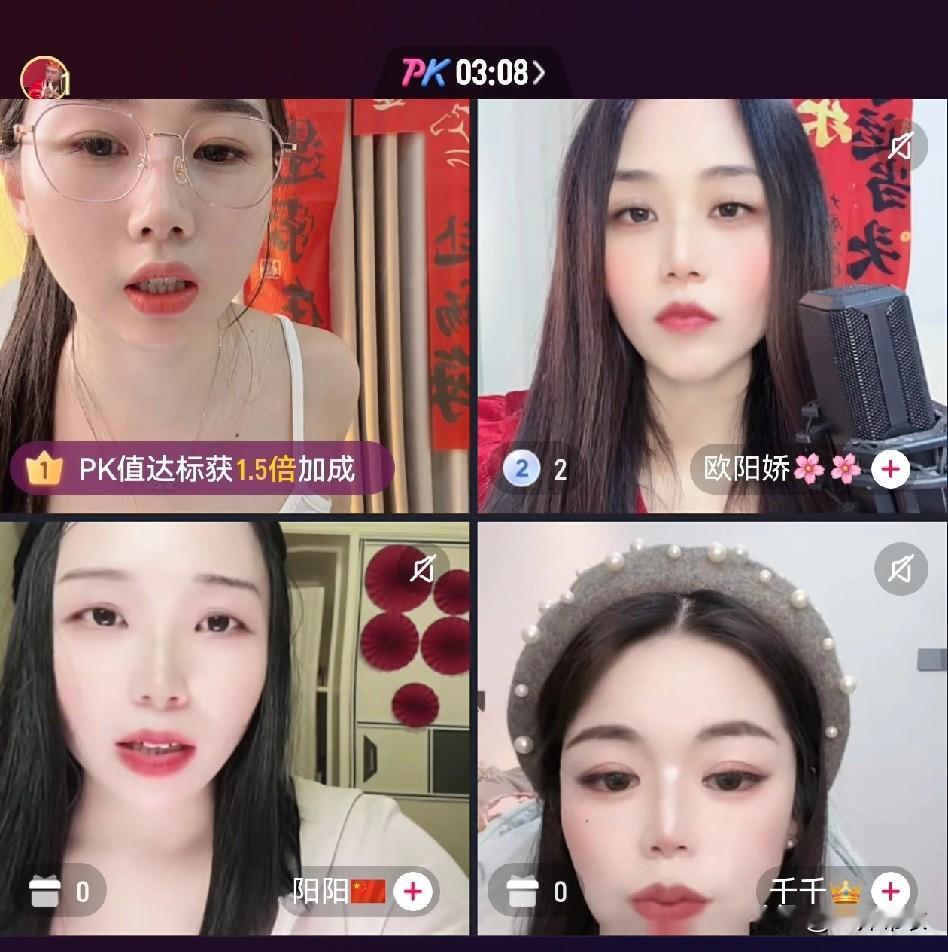 果然“擦边流量”是最不值钱的。4个擦边主播打pk，一半时间了，一票都没有。互