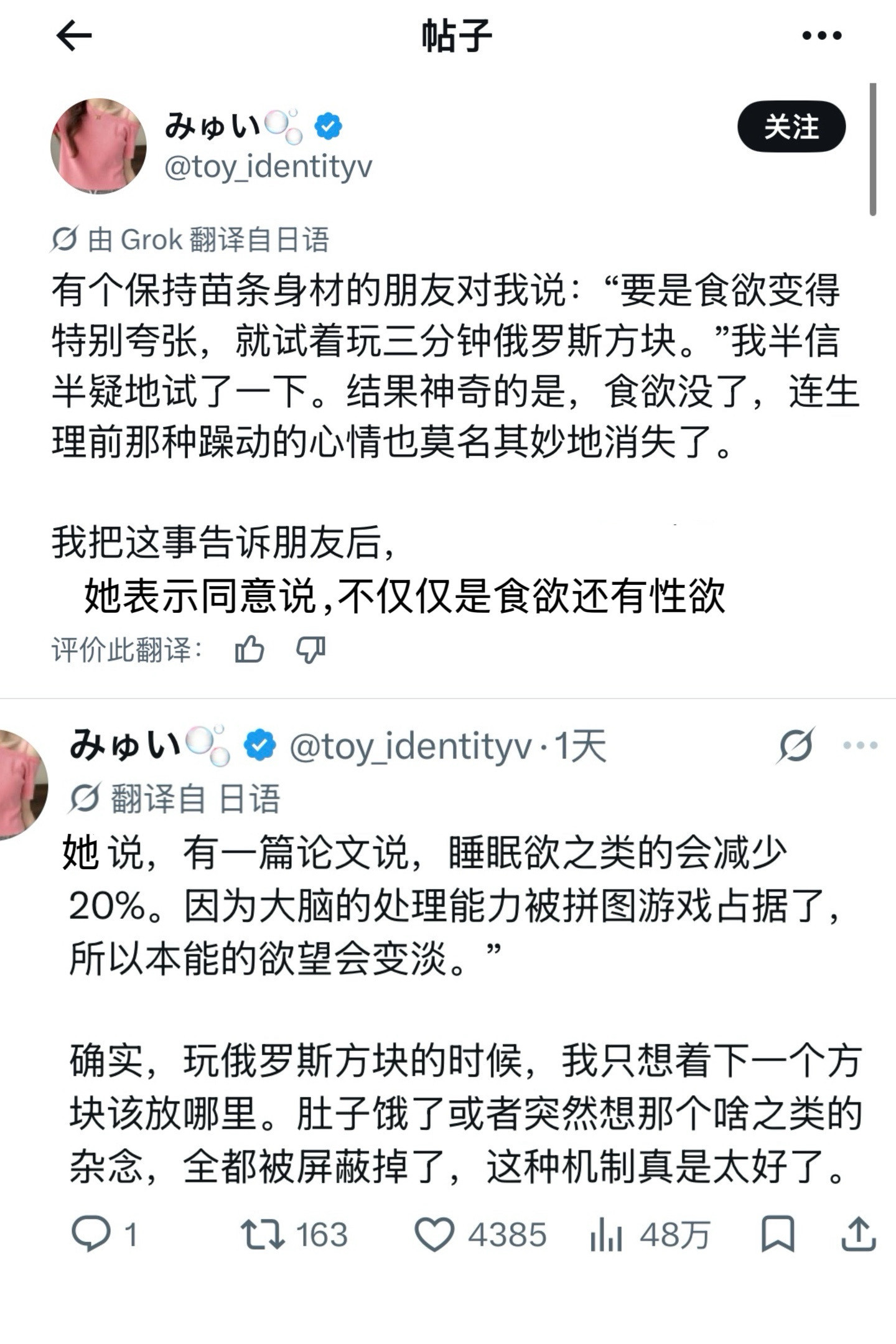 外网上很火🔥的神奇无痛减肥法​​​