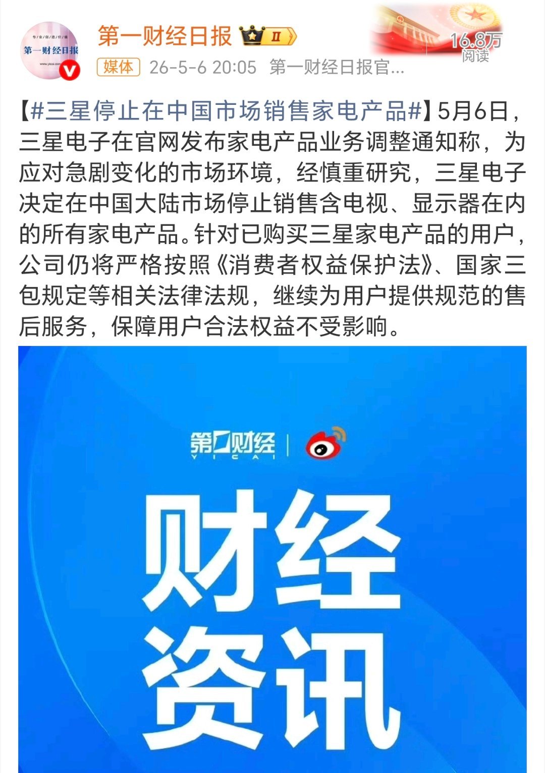 三星家电退出大陆市场这个很正常，本身国内电视业务一般，更何况是国外品牌，三星家电