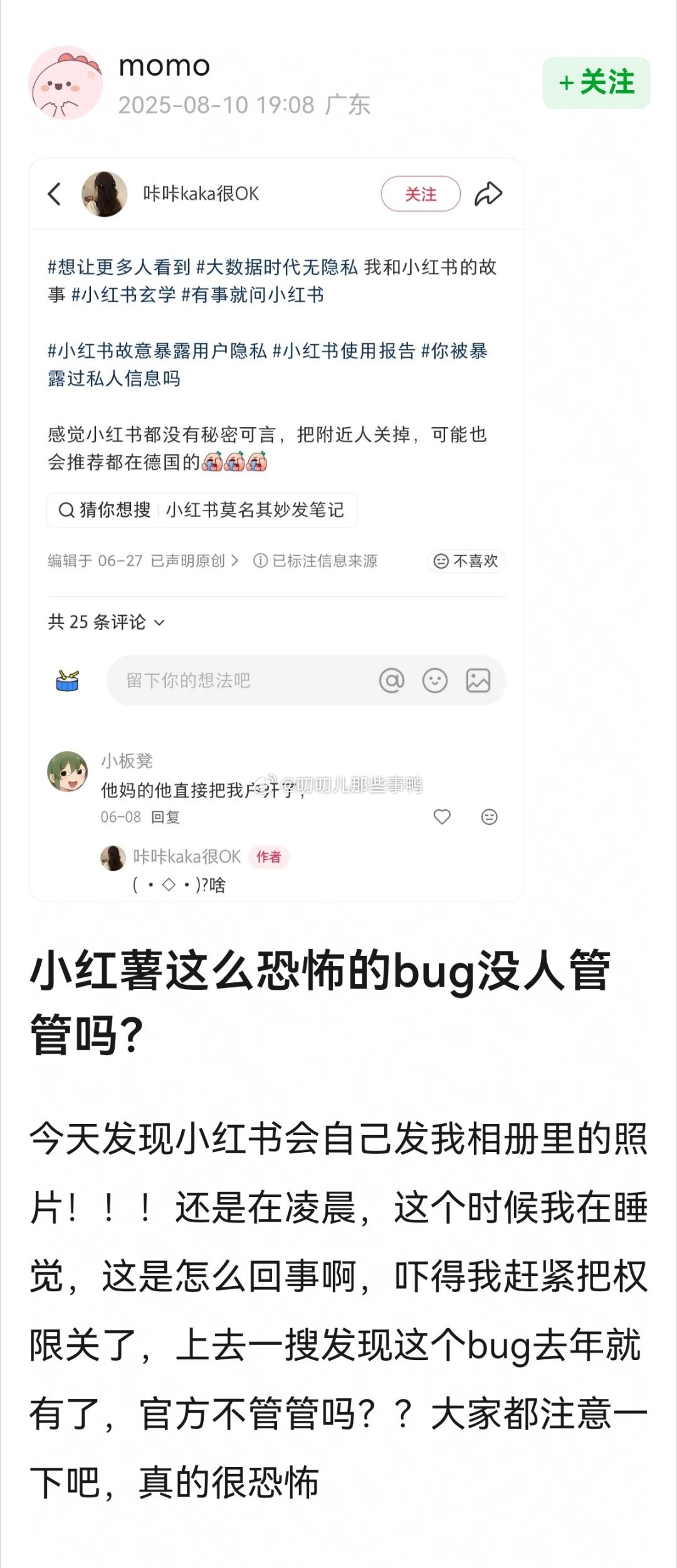 好恐怖的bug啊！！🌚🌚​​​
