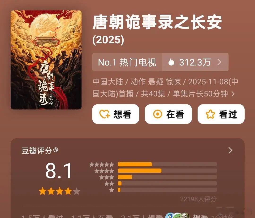 唐朝诡事录第三季之长安是彻底崩了！！！首先说明，这是个人意见啊，可以交流，人身攻