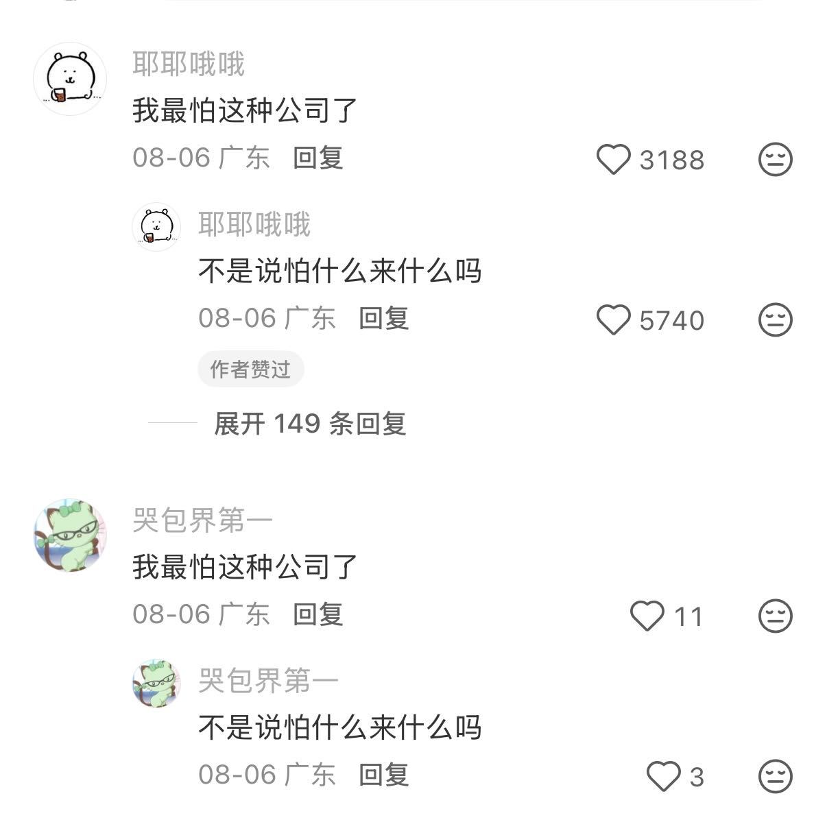 这下我是真的想上班了