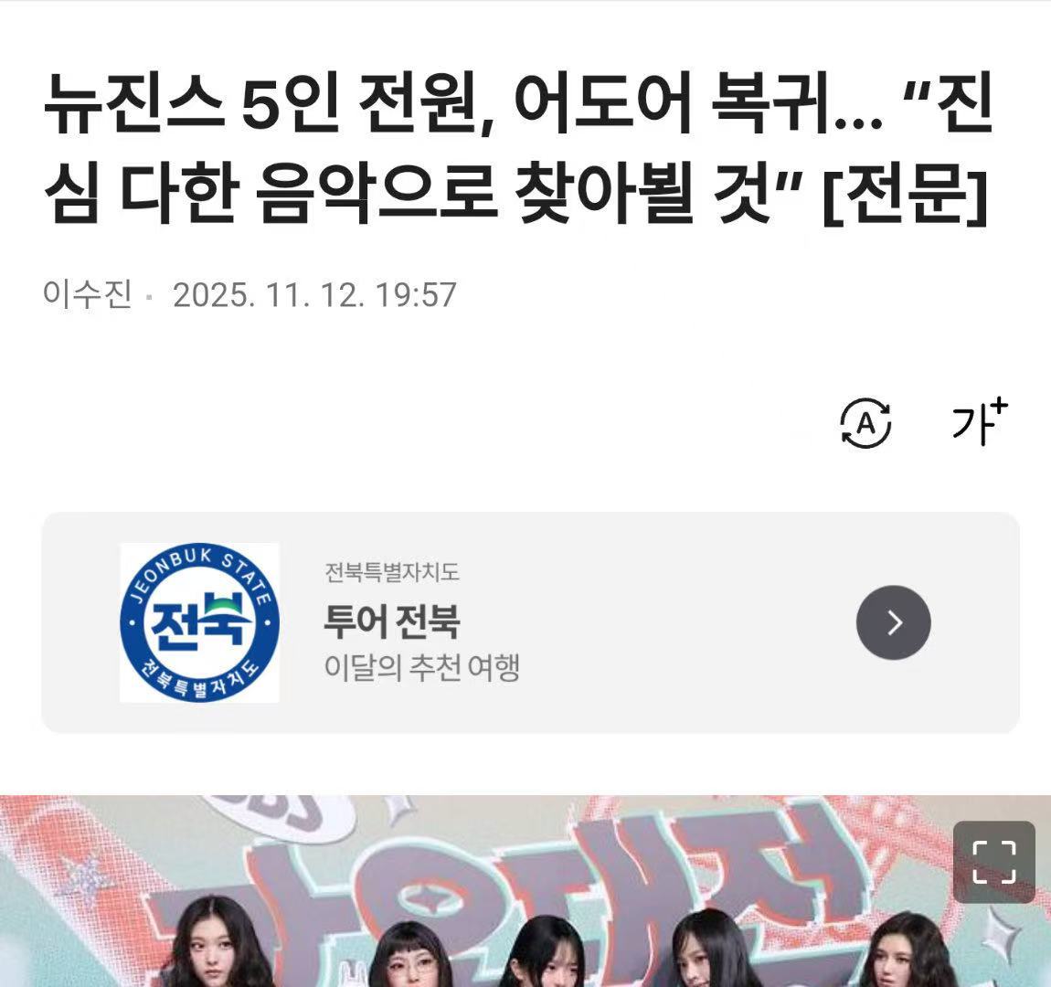 newjeans谁在南极，谁啊，