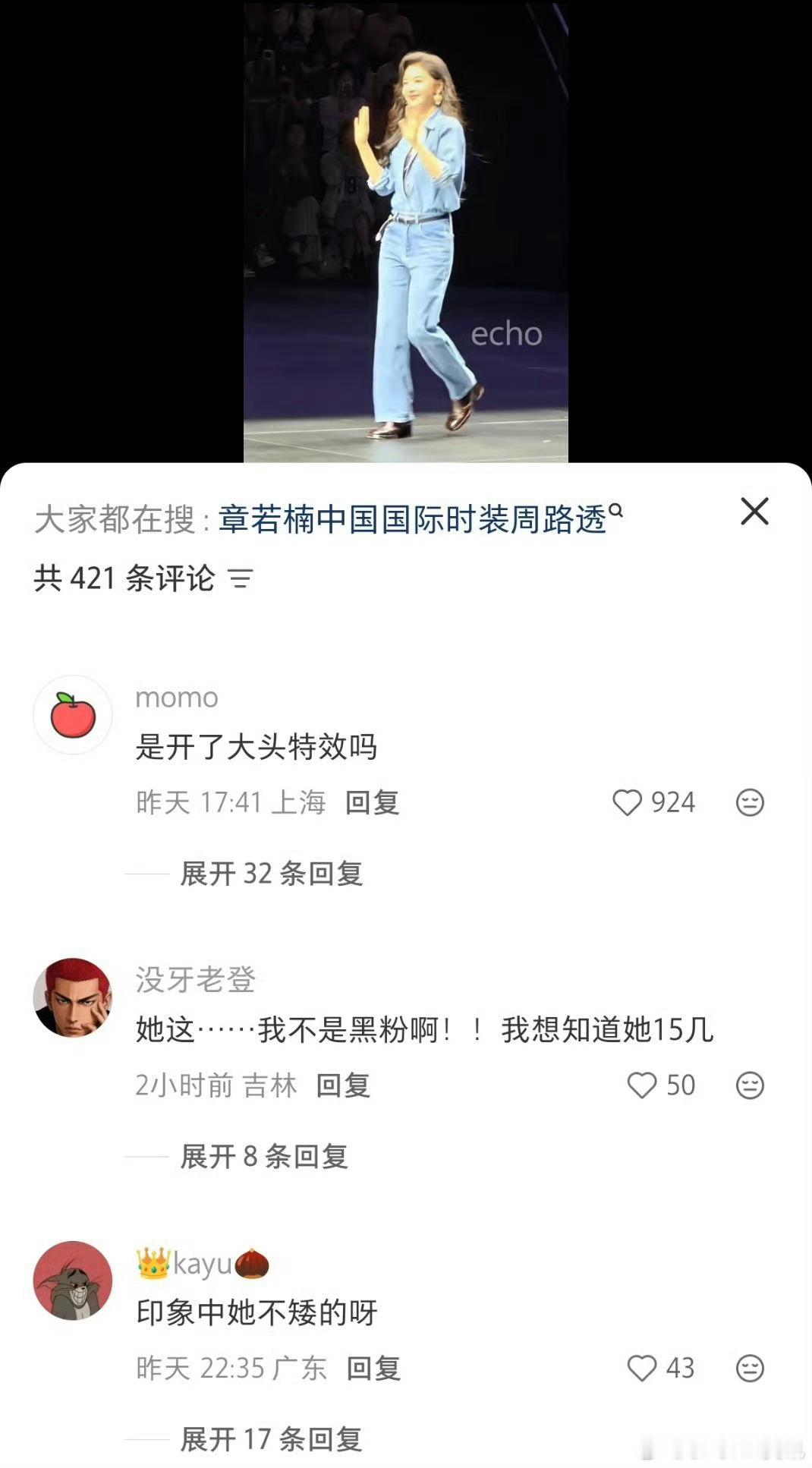 章若楠身高章若楠官方身高165​，这拍的……​​​