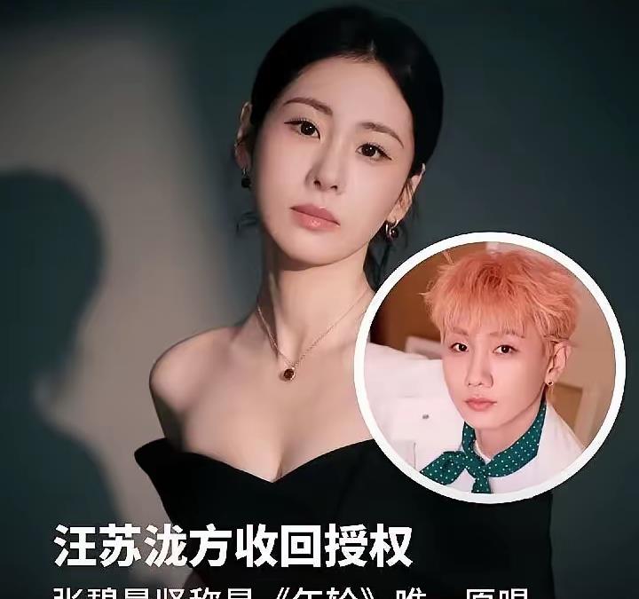 想到人情商可以低，到没想到可以低的这么离谱！汪苏泷为了给张碧晨台阶也给自