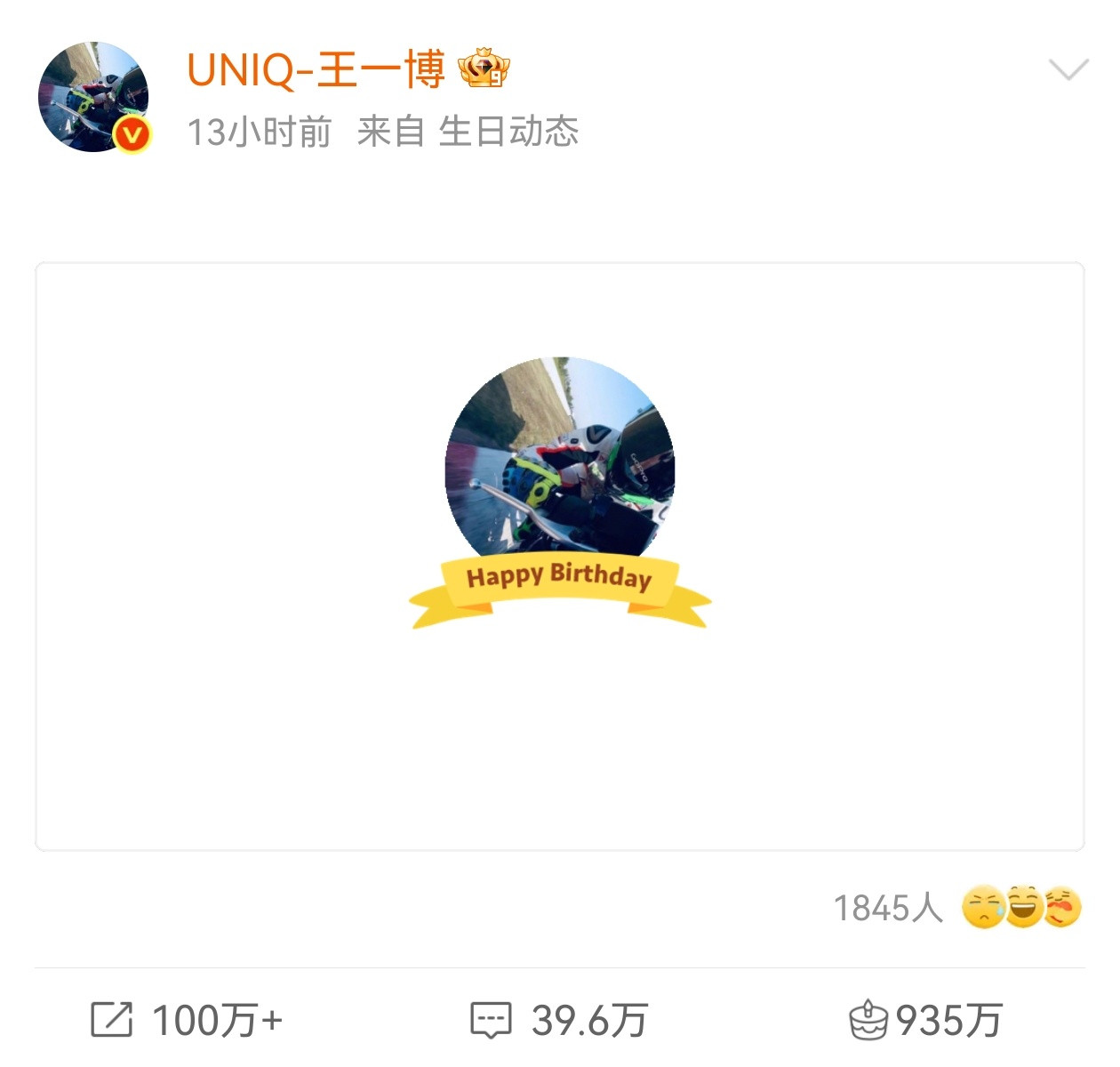 王一博生日博转赞评好高啊！果然长红顶流是这样的​​
